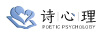 詩(shī)心理