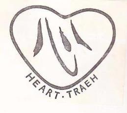 心（HEART·TRAEH）