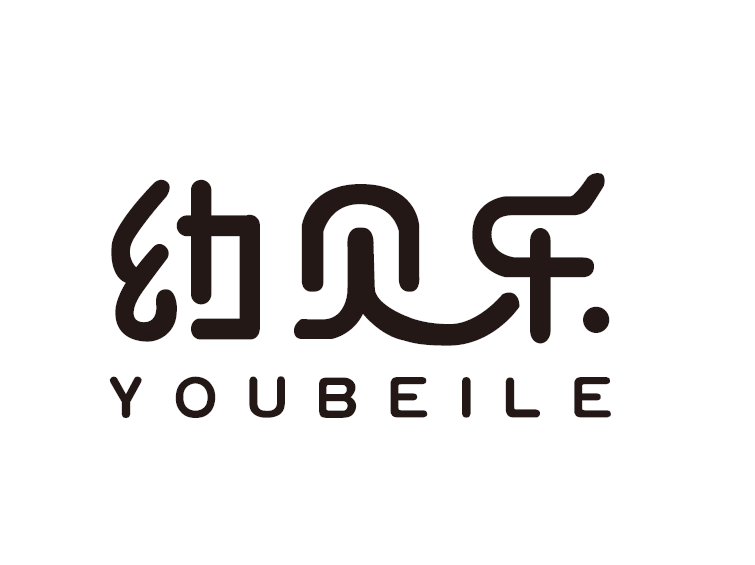 幼貝樂（YOUBEILE）