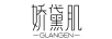 嬌黛肌 GLANGEN