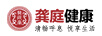 龔庭