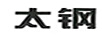 太鋼