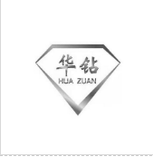 華鉆（HUA ZUAN）