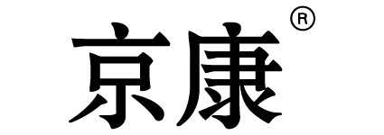 京康
