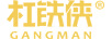 杠鐵俠