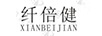 纖倍健