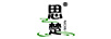 思楚