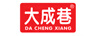 大成巷