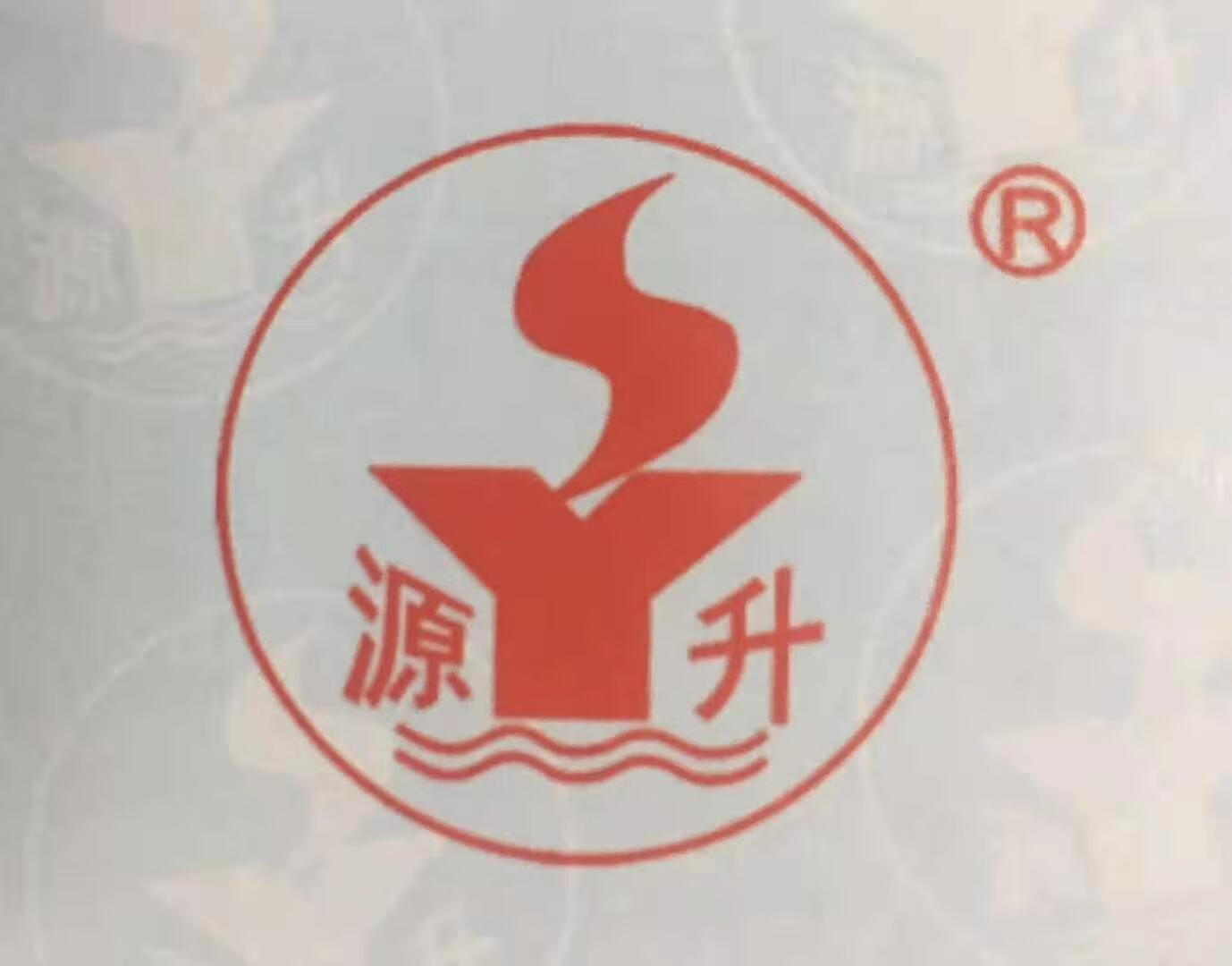 源升