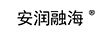 安潤融海