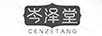 岑澤堂