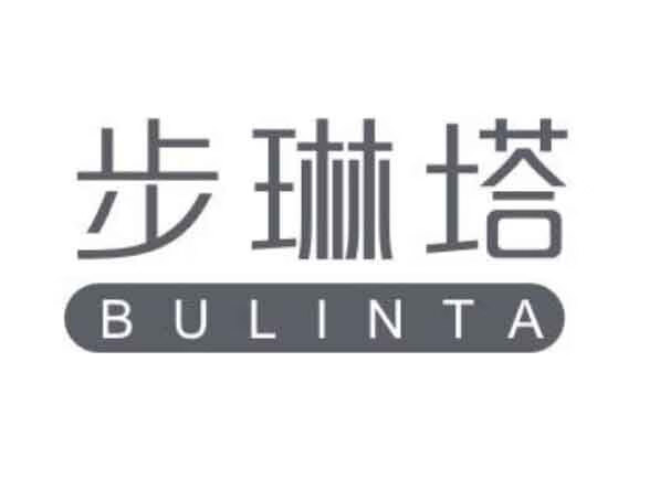 步琳塔（BULINTA）