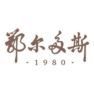 鄂爾多斯1980