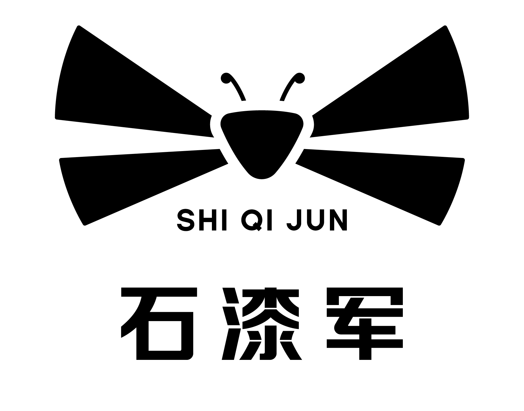 石漆軍（SHI QI JUN）