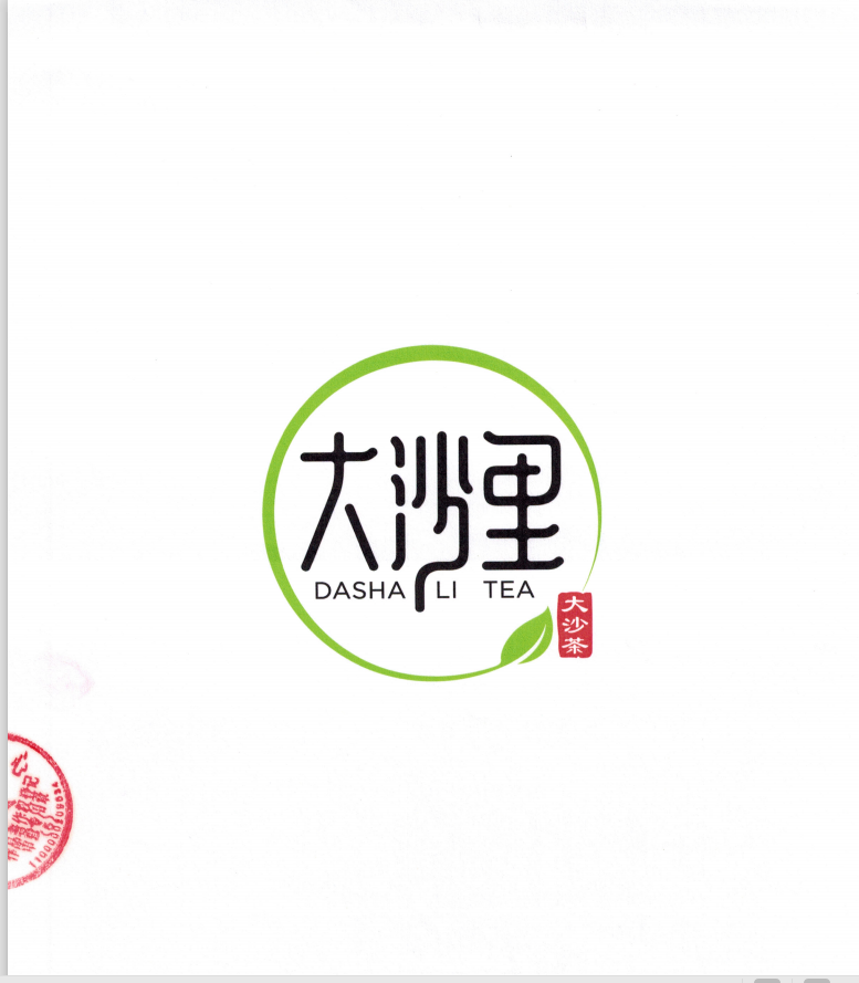 大沙里（DASHALI TEA）