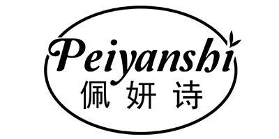 佩妍詩（Peiyanshi）