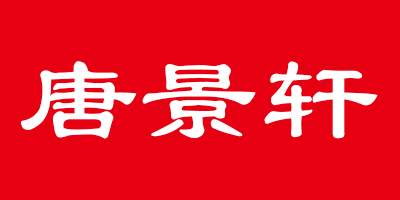 唐景軒（tangjingxuan）