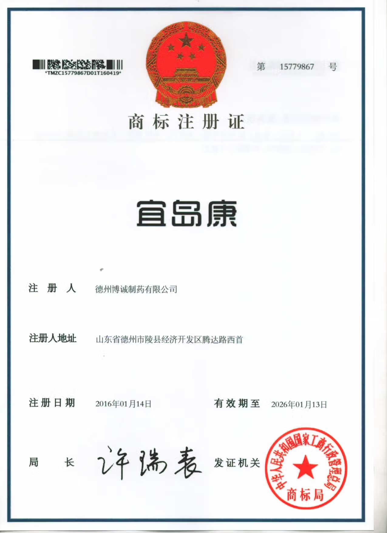 宜島康