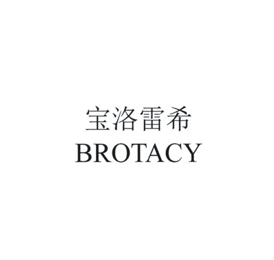 寶洛雷希（BROTACY）