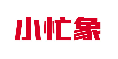 小忙象