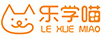 樂(lè )學(xué)喵