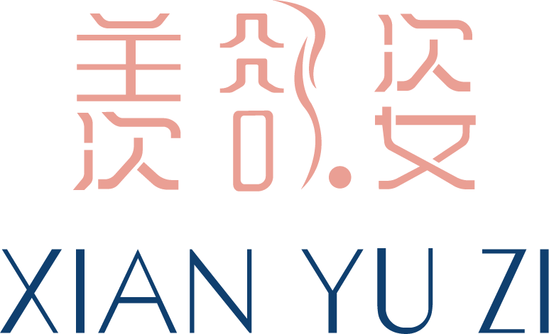 羨欲姿