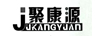 聚康源（JUKAnGYUAn）