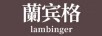 蘭賓格