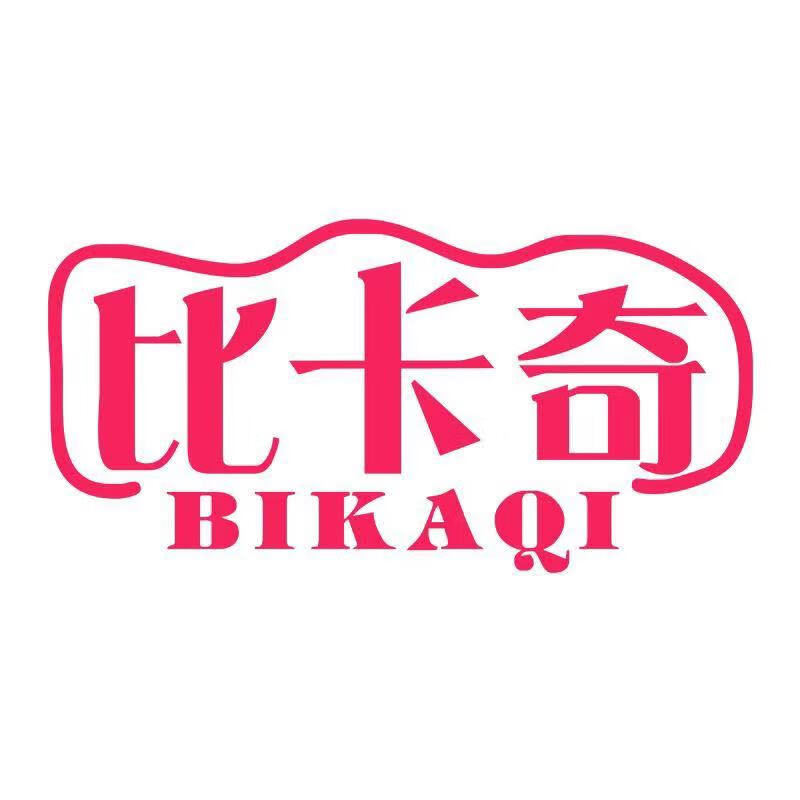 比卡奇（BIKAQI）
