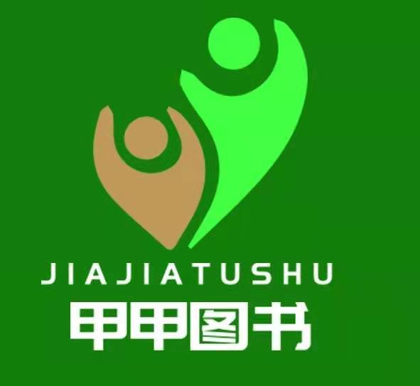 甲甲圖書