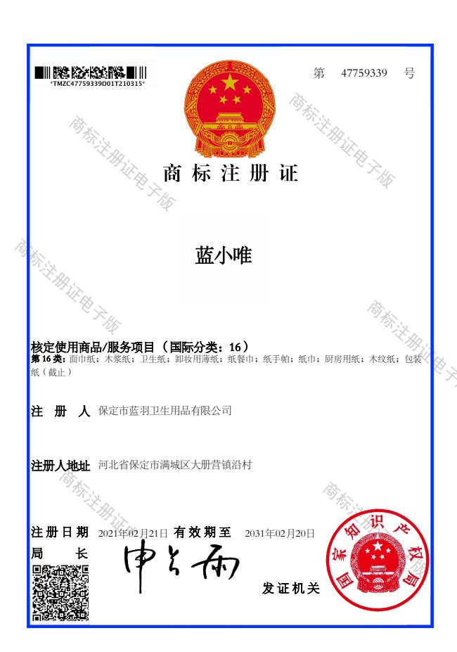 藍(lán)小唯