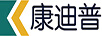 康迪普