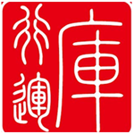 行運庫（XingYunKu）