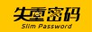 失重密碼