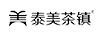 泰美茶鎮(zhèn)