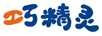 巧精靈
