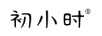 初小時(shí)