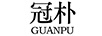 冠樸