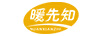 暖先知