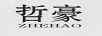 哲豪