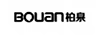 柏泉（BQUAN）