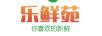 樂鮮苑