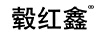 轂紅鑫