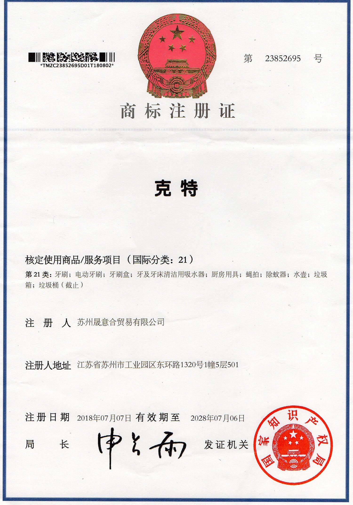 克特