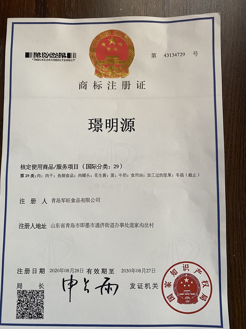 璟明源