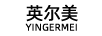 英爾美（YINGERMEI）