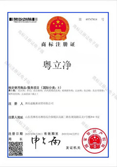 粵立凈