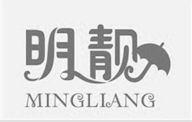 明靚（MINGLIANG）