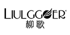 柳歌（LIULGGOER）