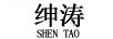 紳濤（SHENTAO）